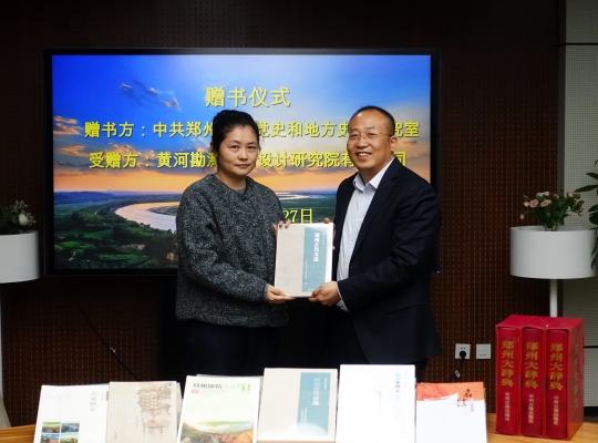 2025041015551744271753590087629.jpg 2 中共郑州市委党史和地方史志研究室第八研究处给公司职工书屋赠书.jpg